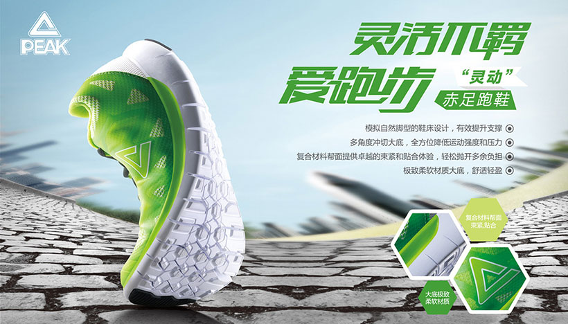 篮球鞋广告海报设计PSD素材